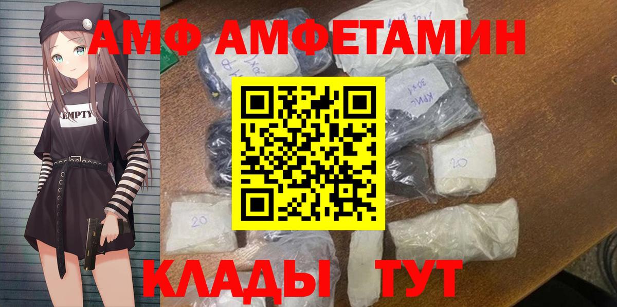 Амфетамин  АМФ  Вход с VPN  мориарти клад  Амфетамин 97%  Набережные Челны 