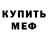ГЕРОИН белый Gop Krosh