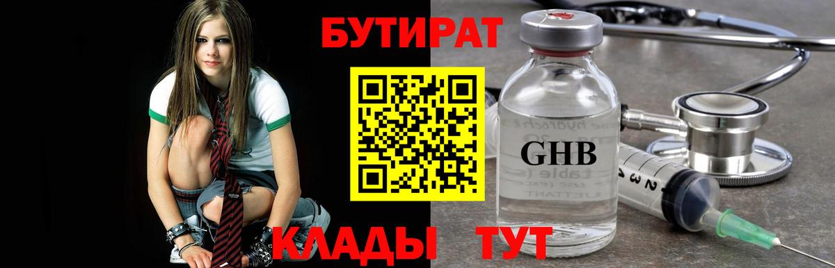 Бутират оксана  Вход с VPN  Набережные Челны 