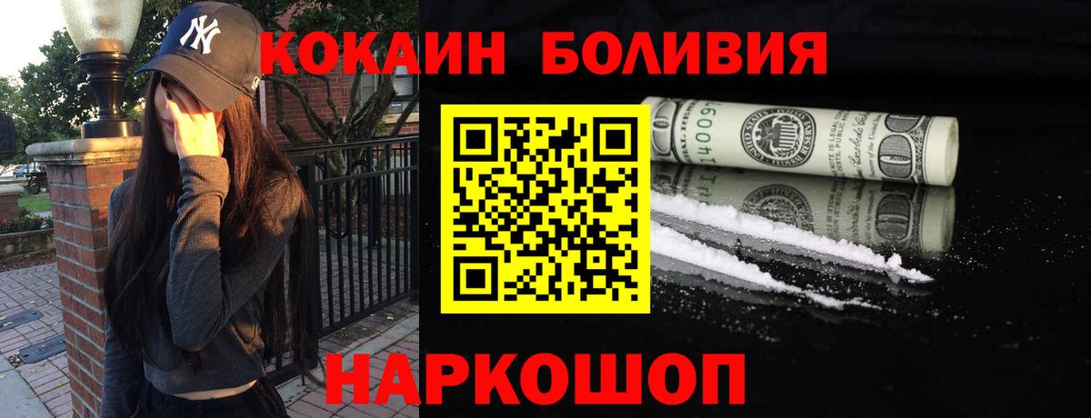 COCAIN Перу Набережные Челны