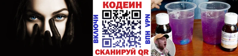 MEGA ССЫЛКА  Набережные Челны  Кодеиновый сироп Lean напиток Lean (лин) 