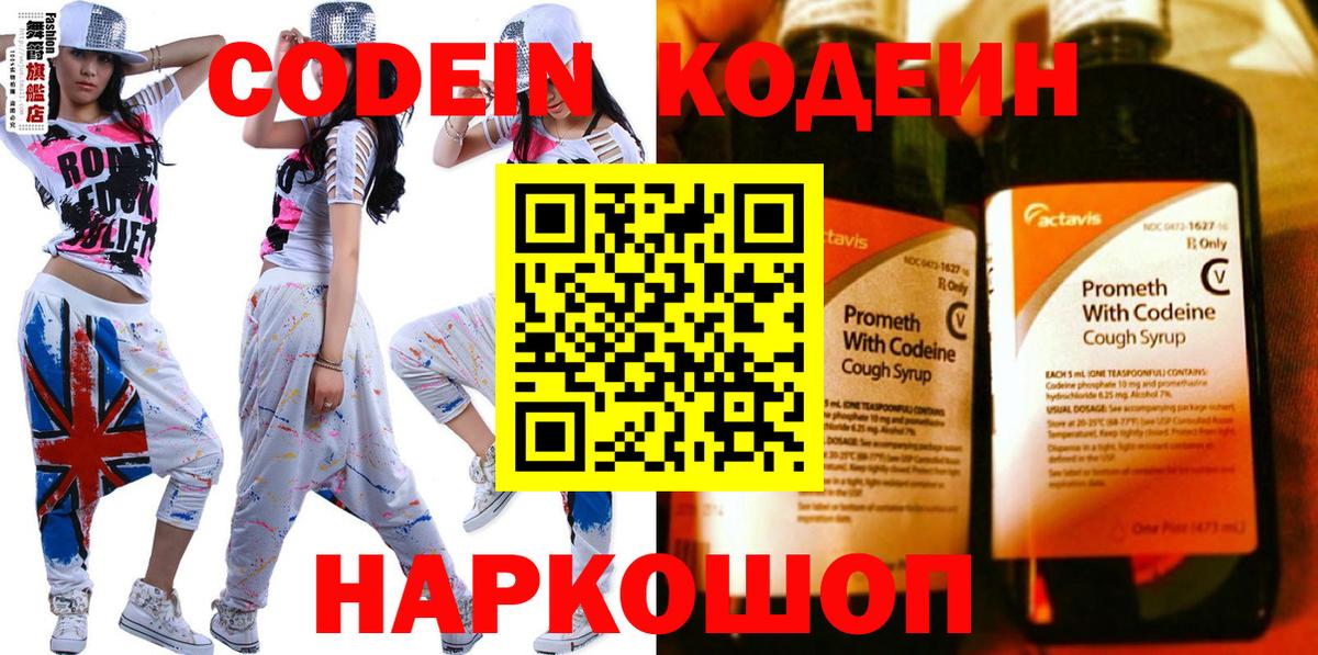 Набережные Челны  Кодеин напиток Lean (лин)  Вход с VPN  Кодеин напиток Lean (лин) 