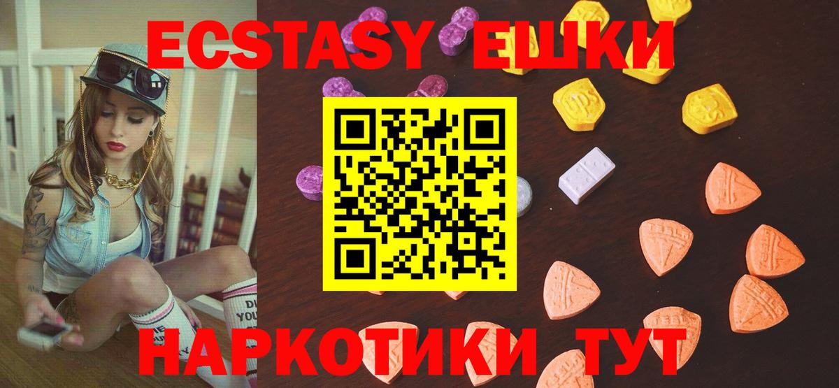 купить   ЭКСТАЗИ Punisher  Вход с VPN  Ecstasy Philipp Plein  блэк спрут сайт  Экстази  Набережные Челны 