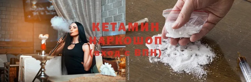 Кетамин ketamine  гидра рабочий сайт  Набережные Челны  закладки 