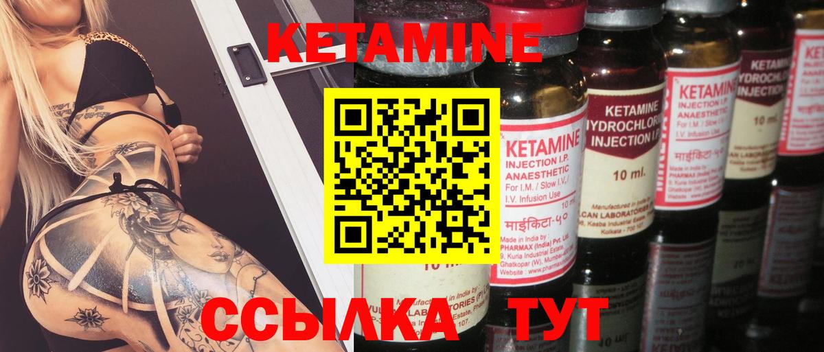 Кетамин VHQ  Кетамин VHQ  мега ссылка  Вход с VPN  Набережные Челны 