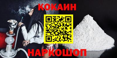 COCAINE Кимры