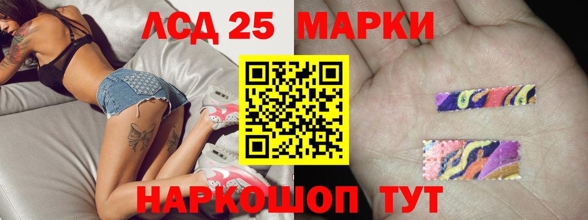 ЛСД экстази кислота  Вход с VPN  Набережные Челны  ЛСД экстази ecstasy 