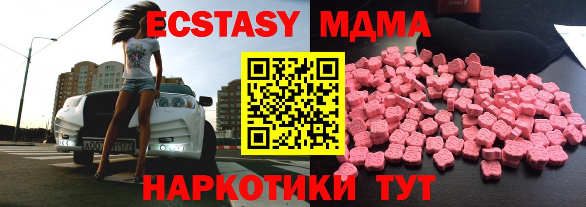 MDMA  МДМА молли  MDMA crystal  Вход с VPN  Набережные Челны 