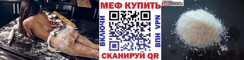 продажа наркотиков  Набережные Челны  даркнет Telegram  Мефедрон мяу мяу 