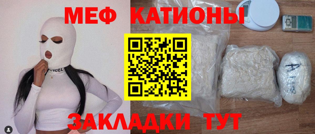 МЯУ-МЯУ  Меф  Набережные Челны  Вход с VPN  Мефедрон 4 MMC  МЕФ mephedrone 
