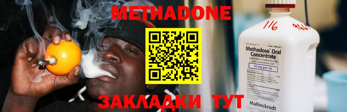 МЕТАДОН мёд  Вход с VPN  Набережные Челны  Метадон VHQ 