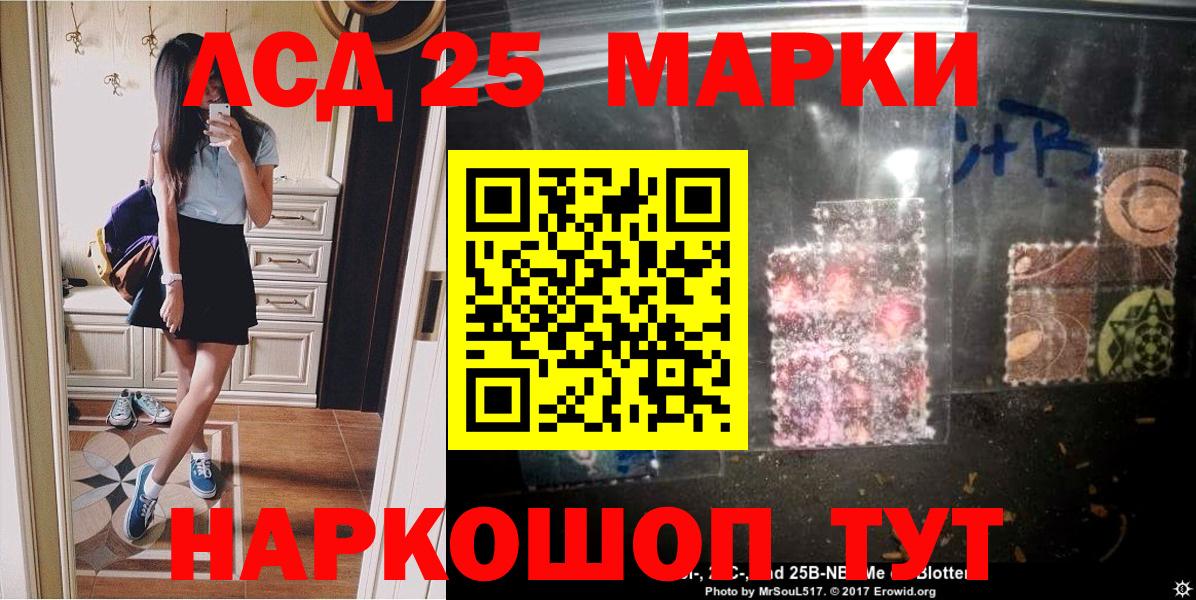 Марки 25I-NBOMe  Марки 25I-NBOMe 1500мкг  Вход с VPN  Набережные Челны 