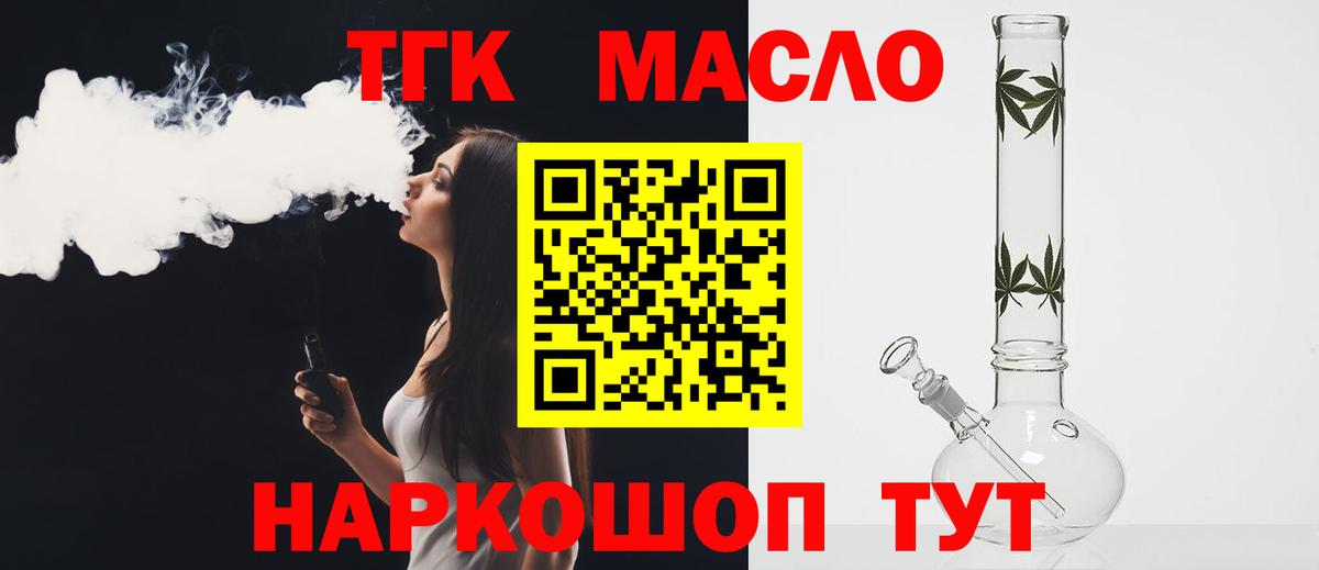 ТГК вейп с тгк Набережные Челны