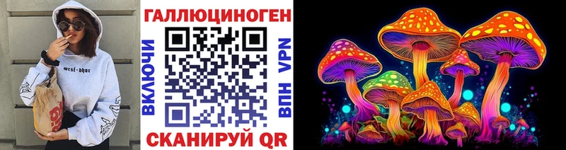 Галлюциногенные грибы Cubensis Набережные Челны